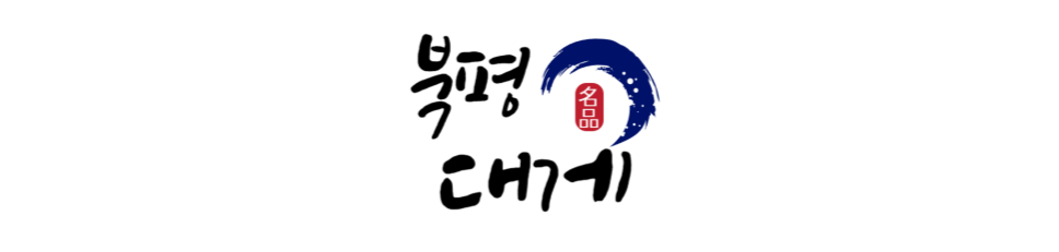 북평대게